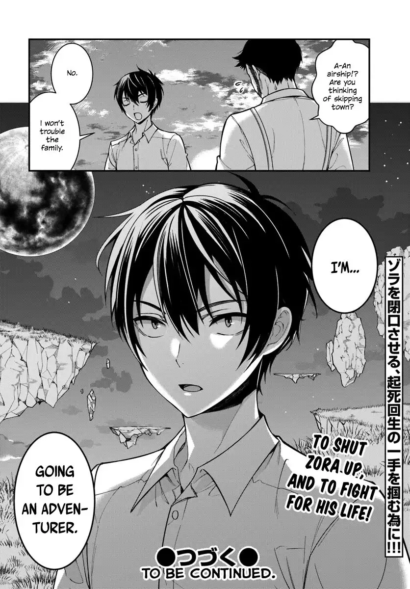 Otome Game Sekai wa Mob ni Kibishii Sekai Desu Chapter 1 49